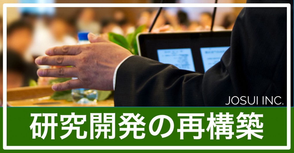 FBバナー 研究開発