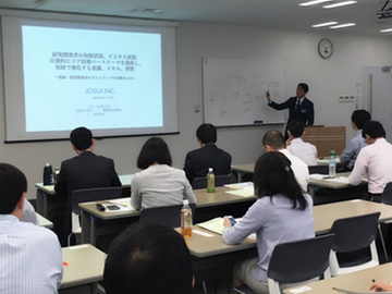 【東京開催】２月１６日(金)『技術経営』の組織開発と人材開発