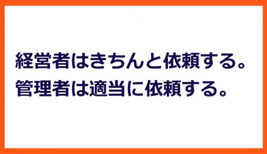 男気のある仕事で発明の質が変わる【技術企業の高収益化１０２】