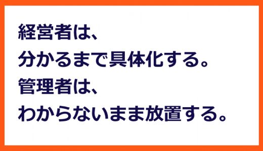 自分が分かる知財戦略こそ重要だ