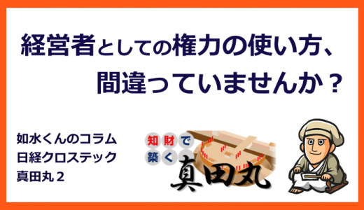 信を培うには気迫が必要